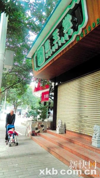 出售玉器等首饰的"戴玉堂",绝大多数门店都已关门。 出售玉器等首饰的"戴玉堂",绝大多数门店都已关门。