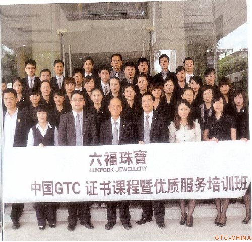 GTC为珠宝企业量身订制珠宝优质服务证书课程