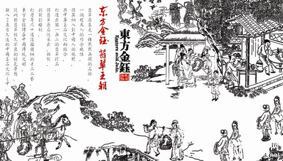 东方金钰推出员工持股计划