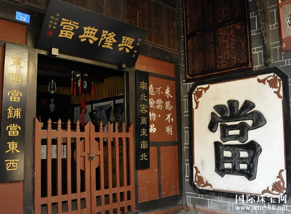 珠宝行业利润下滑 典当有商机？