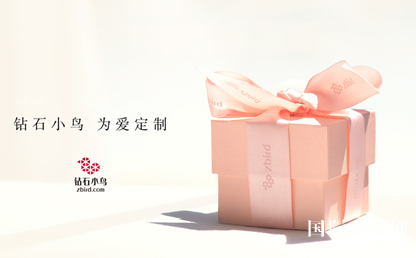  钻石小鸟携手《时尚COSMO》共同见证“璀璨奥运 为爱定制”