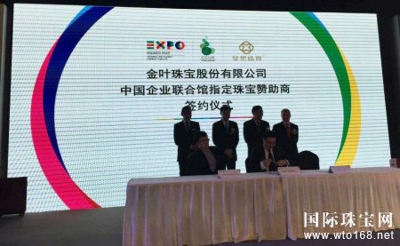 金叶珠宝上市5周年口碑业绩双丰收