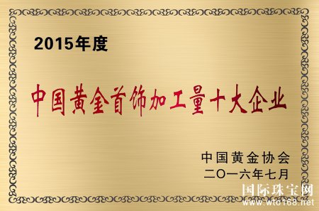 金叶珠宝上市5周年口碑业绩双丰收